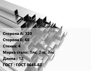 Труба профильная 120х60 s=4 Сталь: 1пс, 2пс, 3пс L=12 ГОСТ: ГОСТ 8645-82